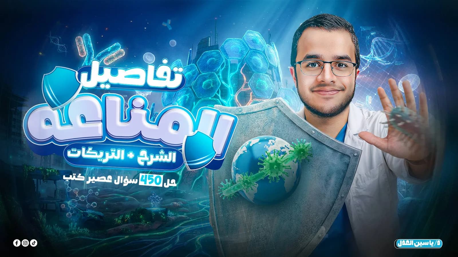 ماهر سيد